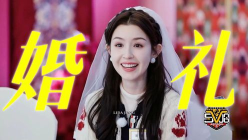 哈妮克孜：在五哈积攒结婚经验，体验新疆婚礼收获满满《五哈5》_高清