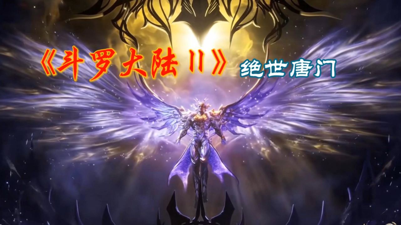 霍雨浩能否用灵眸打破精神系武魂的偏见？灵眸的逆袭之路是否真的靠天赋决定呢？_高清1080P在线观看平台_腾讯视频