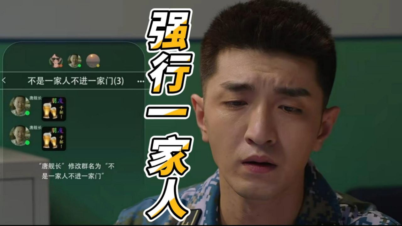 爱上海军蓝：倔强女记者杠上冷面军官！相亲现场竟成“谍战片”？_高清