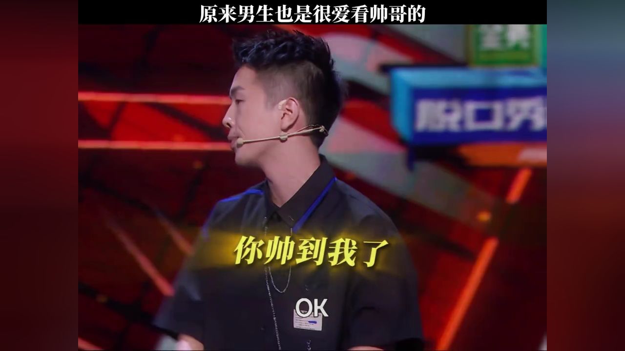 帅和很帅还是有区别的#脱口秀大会第4季#豆豆#鹅滴神片_高清1080P在线观看平台_腾讯视频