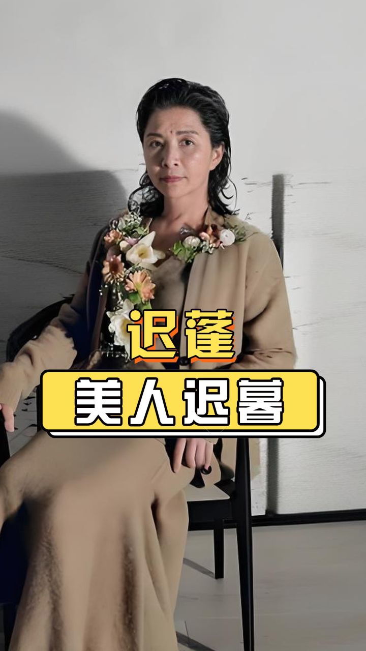 《生万物》老戏骨年轻时个个都是大美人,迟蓬美人迟暮,沈丹萍风韵犹存,牛银红根本认不出_高清1080P在线观看平台_腾讯视频