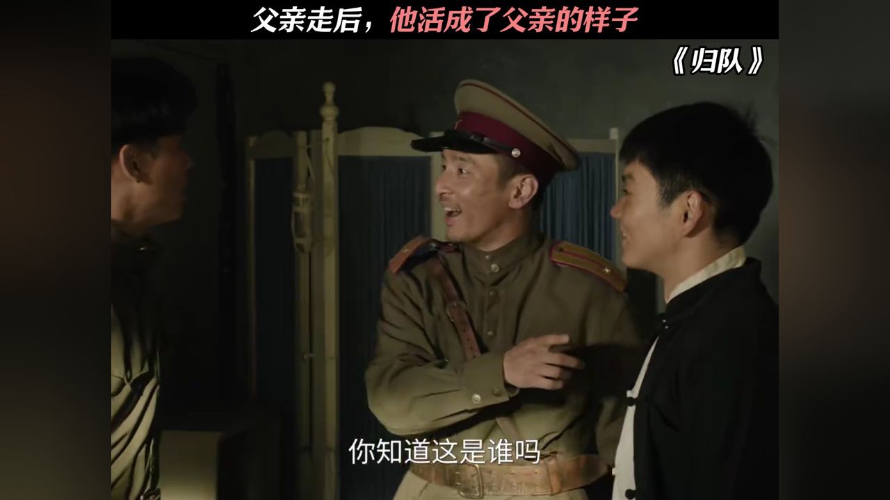 父亲走后，他活成了父亲的样子#归队_高清1080P在线观看平台_腾讯视频