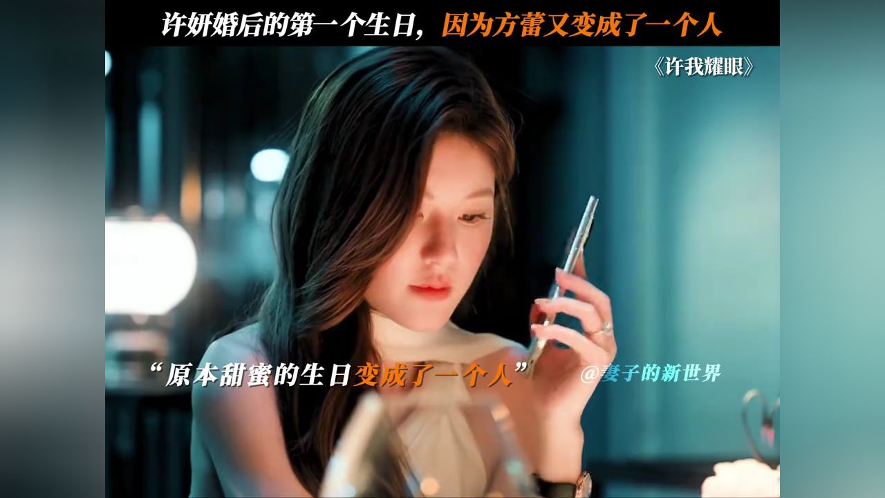 方蕾做个人吧!#许我耀眼#赵露思#陈伟霆_高清1080P在线观看平台_腾讯视频