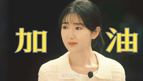 叶思北勇敢走向法庭,场外竟然迎来众多受害者的支持,原来叶思北不是第一个,范建成这下彻底完蛋了_高清1080P在线观看平台_腾讯视频