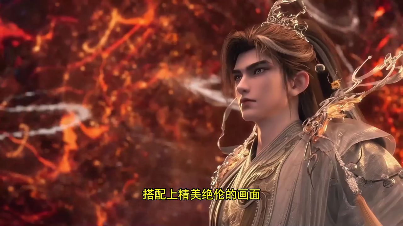 完美世界剧场版九劫焚天:仙古纪元大佬为啥集体争雄?明争暗斗场面燃到炸裂!_高清1080P在线观看平台_腾讯视频
