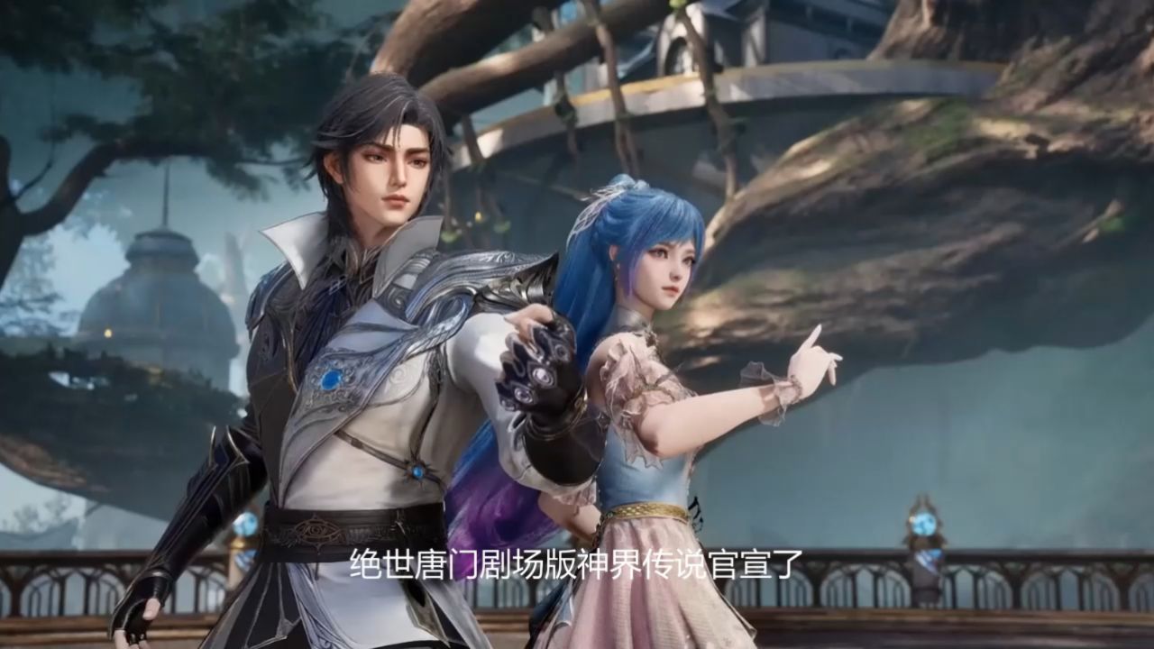 绝世唐门剧场版神界传说:毁灭之神拿小舞要挟唐三,这场神界内战到底是为了扩张秩序还是权力私欲?_高清1080P在线观看平台_腾讯视频