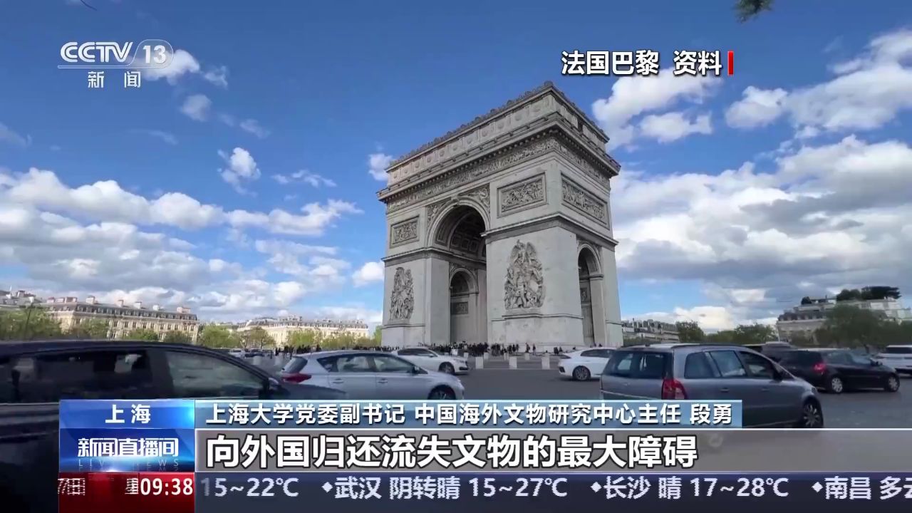法国通过“文物归还法案”，中国文物回家真的近了吗？_高清1080P在线观看平台_腾讯视频
