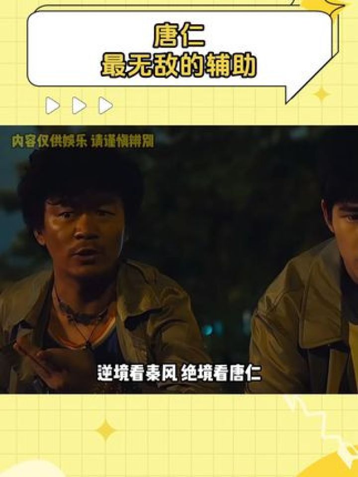 突然觉得如果唐仁是幕后boss也不会奇怪到哪去#唐人街探案#唐探1900#唐仁#新春看好戏_高清1080P在线观看平台_腾讯视频