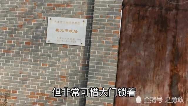 一代宗师霍元甲故居,看完决定专心学习武术