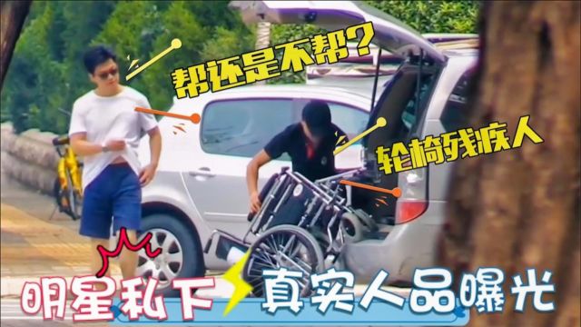 明星私下真实人品如何?看曹云金李健对路人的态度,差距一目了然