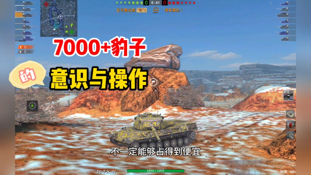 【坦克世界闪击战】7000+伤害的豹子，意识与操作值得学习_高清1080P在线观看平台_腾讯视频