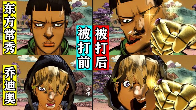 《JOJO歪脸合集》全DLC角色!乔鲁诺:黄金体验 击中全人物 脸疼表情!【4K60帧】