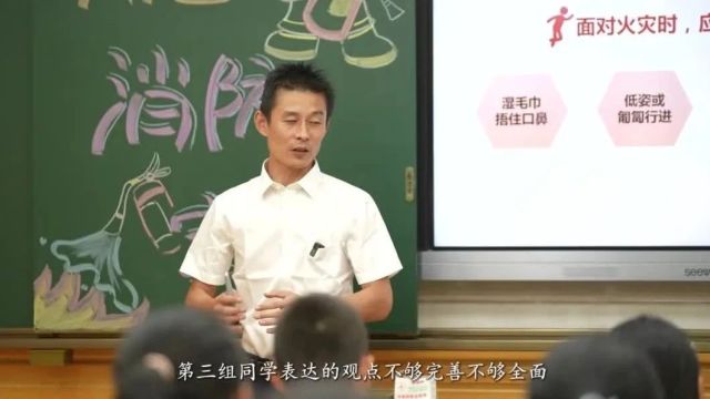 2023年全省中小学消防安全教育教学竞赛长沙优秀作品展播 | 初高中教育组