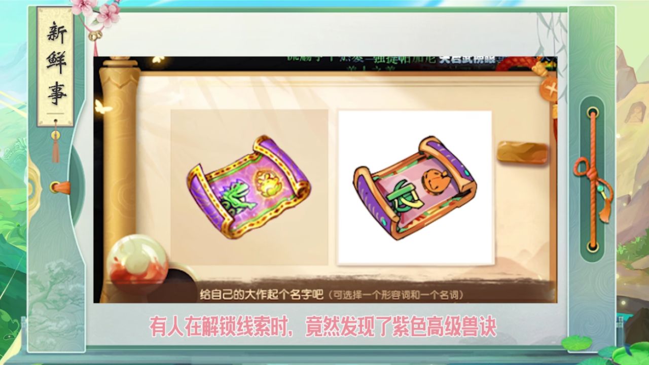 梦幻西游新鲜事:神秘小屋出现新线索,"超级兽决"要来了?