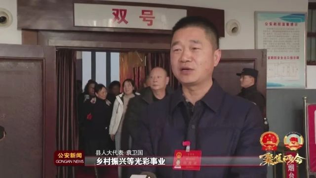 话民生、谋发展!人大代表说“心声”