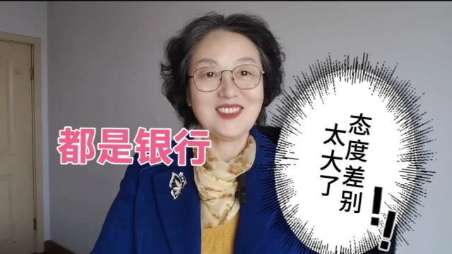 补办银行卡,不同的银行差别太大了,是个人差别还是银行差别?