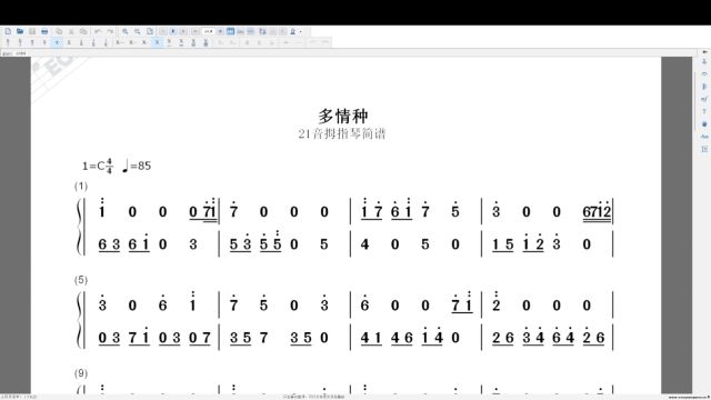 拇指琴简谱《多情种》电视剧《来不及说我爱你》主题曲