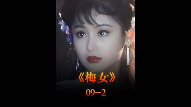 第9集2 如果说87版画皮不吓人,这个66年未删减版的画皮胆子小的请回避.