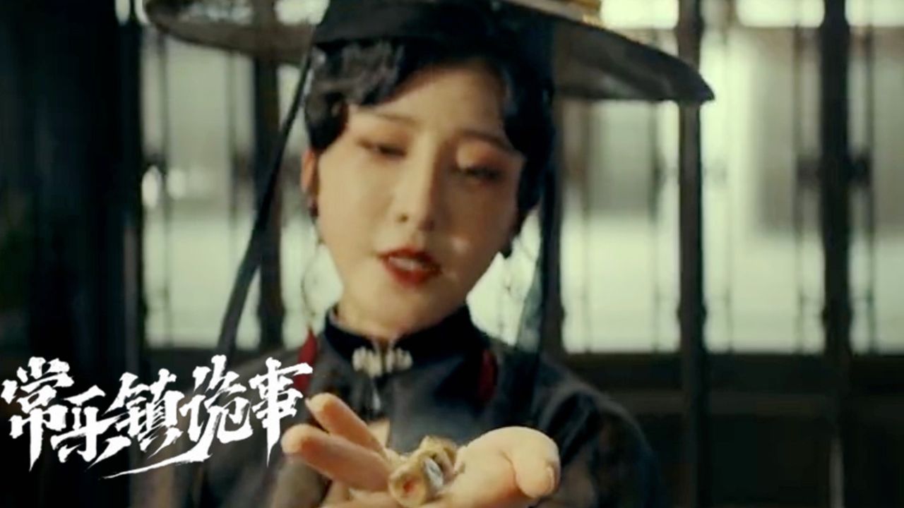 《常乐镇诡事》演员亮点不断,赵嘉敏昌隆配合默契_高清1080P在线观看平台_腾讯视频