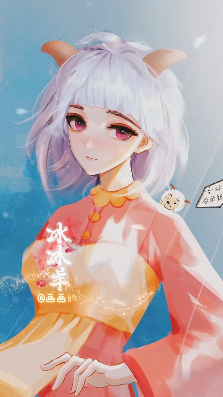 冰冰羊:喜羊羊,你是我哥哥嘛?