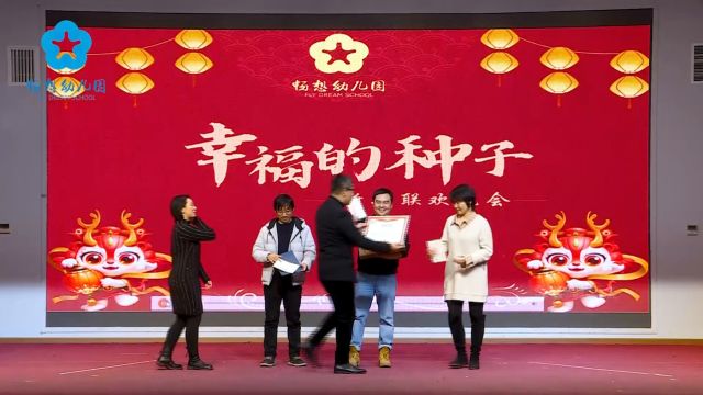 2024年“幸福的种子”儿童文艺汇演:一场冬日里的温暖相聚