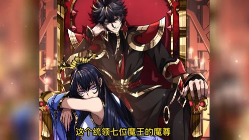《魔临》第三集_高清1080P在线观看平台_腾讯视频