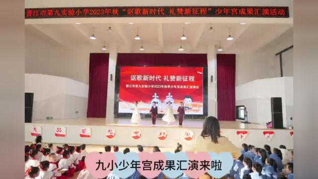 小学兴趣班汇演