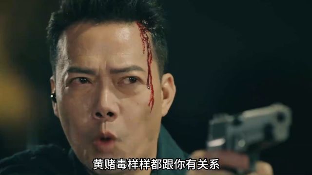 第5集  谢天华被低估的电影,扮演特警队长,跟大毒枭斗智斗勇