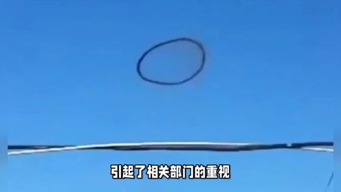 UFO来了？陕西一村庄上空发现黑色烟圈，真相是什么呢