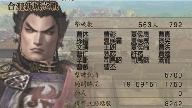 【真三国无双4】打过一次就不想再打第二次的恶心关卡!吕布合肥新城之战吴侧无伤全灭