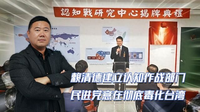 台湾“金孙”出阴招,台内打“认知战”,想把“台独”变\