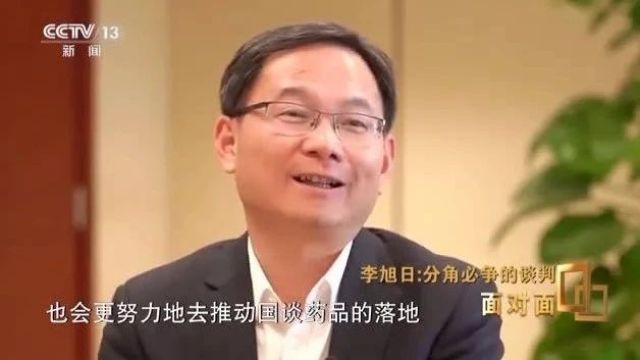 医保药品目录谈判如何“分角必争”?谈判组组长解答