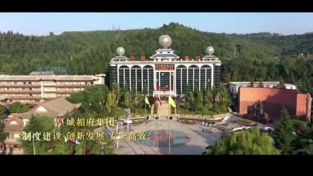 全国各地的旅游口号,借我皇城相府用一下!