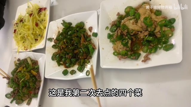 (探店)湖南农家小炒菜?味道如何 让我们一起康康吧