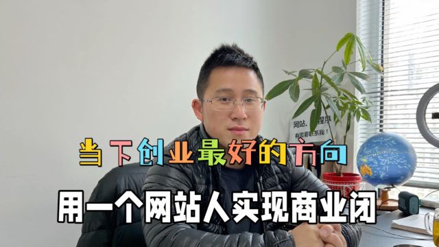 专业网站建设,助您实现商业闭环,走向成功之路!人性化商业网页