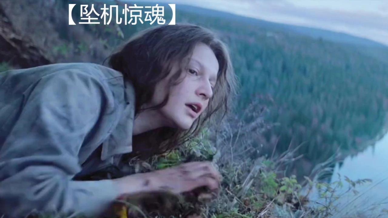 女孩从万米高空坠落,奇迹生还踏上求生之路