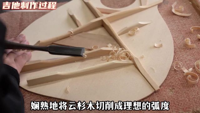 手工制作吉他难度堪比建房子,从云杉木板到完美乐器,过程真精彩