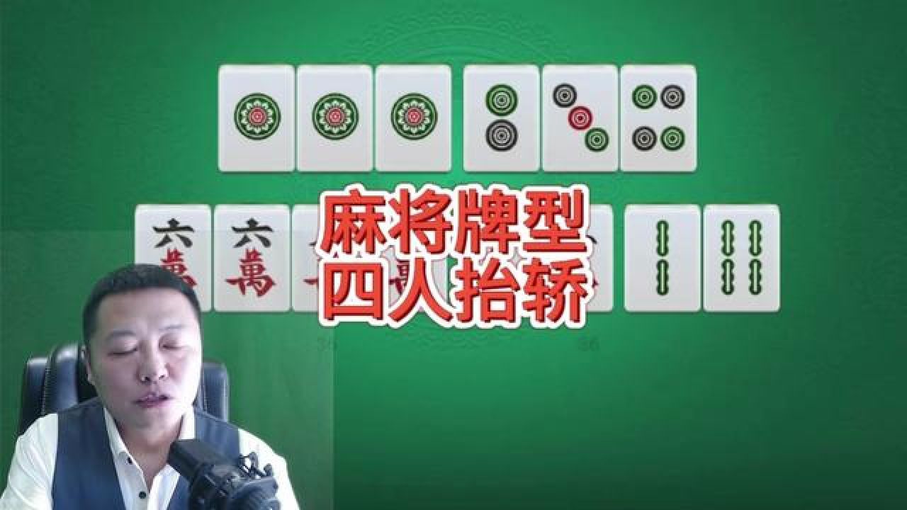 四人麻将 打牌图片