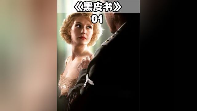 犹太少女如何复仇,被删减过不耽误她好看!