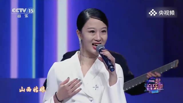 美女演唱《山西姑娘》,唢呐一响,炸裂全场