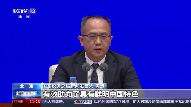 国家税务总局:2023年全年组织各项税费收入31.7万亿元