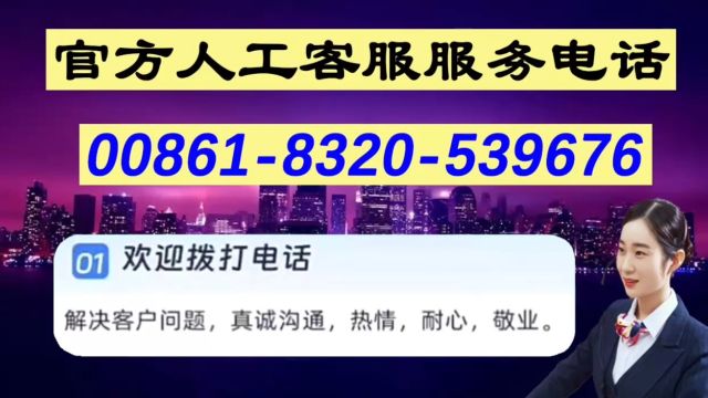 关于携程金融统一服务电话热线【知识】