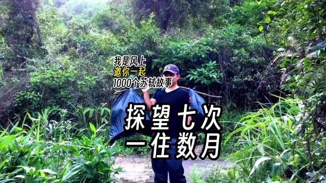 苏轼1000个故事:探望七次,一住数月 苏轼1000个故事:苏东坡因乌台诗案被押往黄州,在岐亭路遇陈季常.