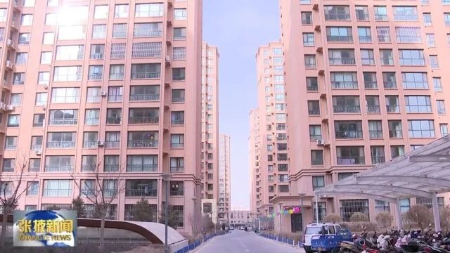 【视频】张掖市金辉物业:共建节水型小区 积极参与节水行动