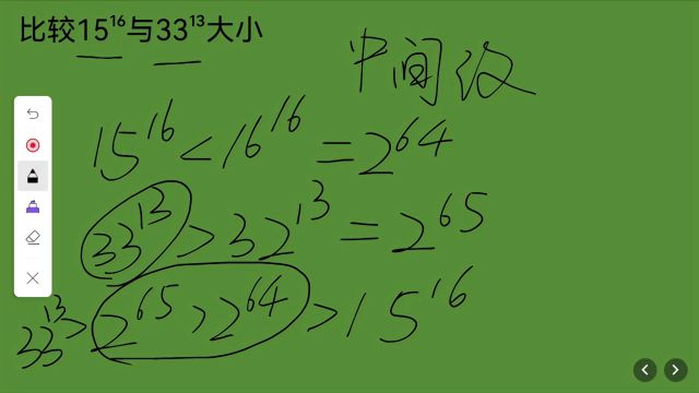 竞赛题:比较15的16次方,33的13次方,谁大谁小