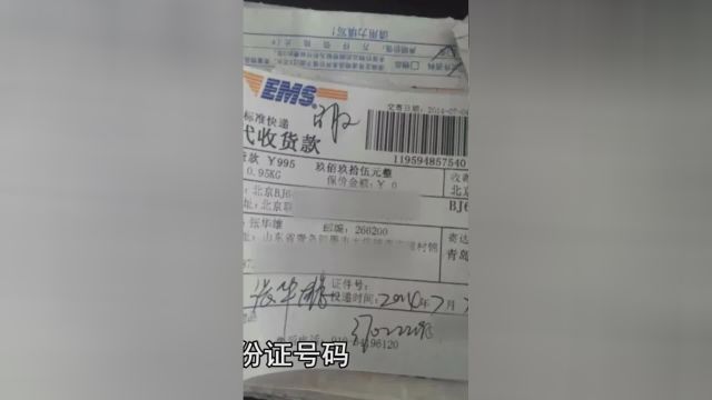 死不瞑目(3)法网恢恢,难逃追捕