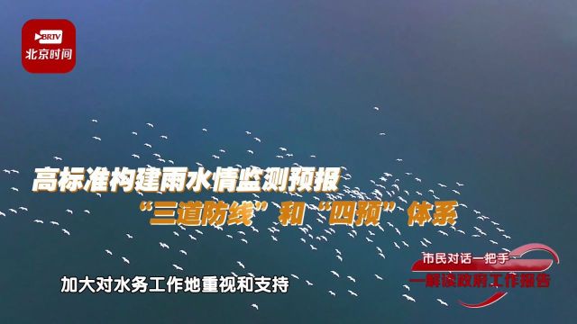 市民对话一把手|洪水问题精确落实一村一策策略