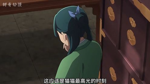 药屋少女的呢喃_高清1080P在线观看平台_腾讯视频