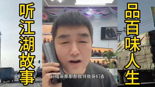 杜成广东被磕拍出大王第一集