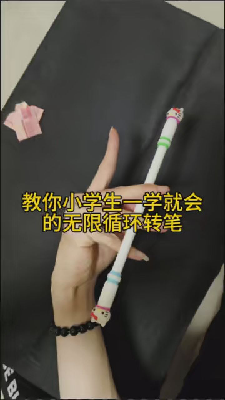 学不会寄可乐给你喝 #转笔教学 #转笔